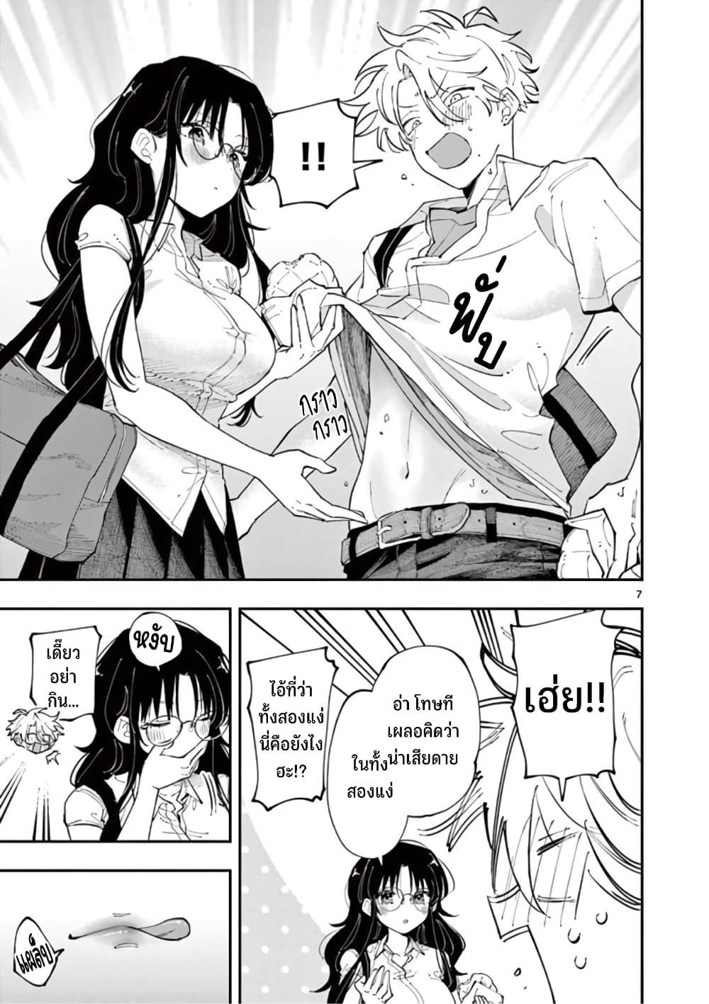 Tonari no Seki no Yatsu ga Souiu Me de Mite Kuru Chap 19 - Next Chap 20