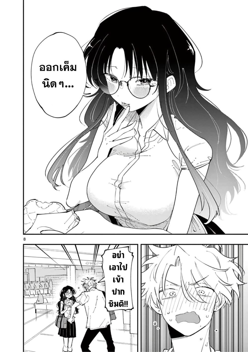 Tonari no Seki no Yatsu ga Souiu Me de Mite Kuru Chap 19 - Next Chap 20