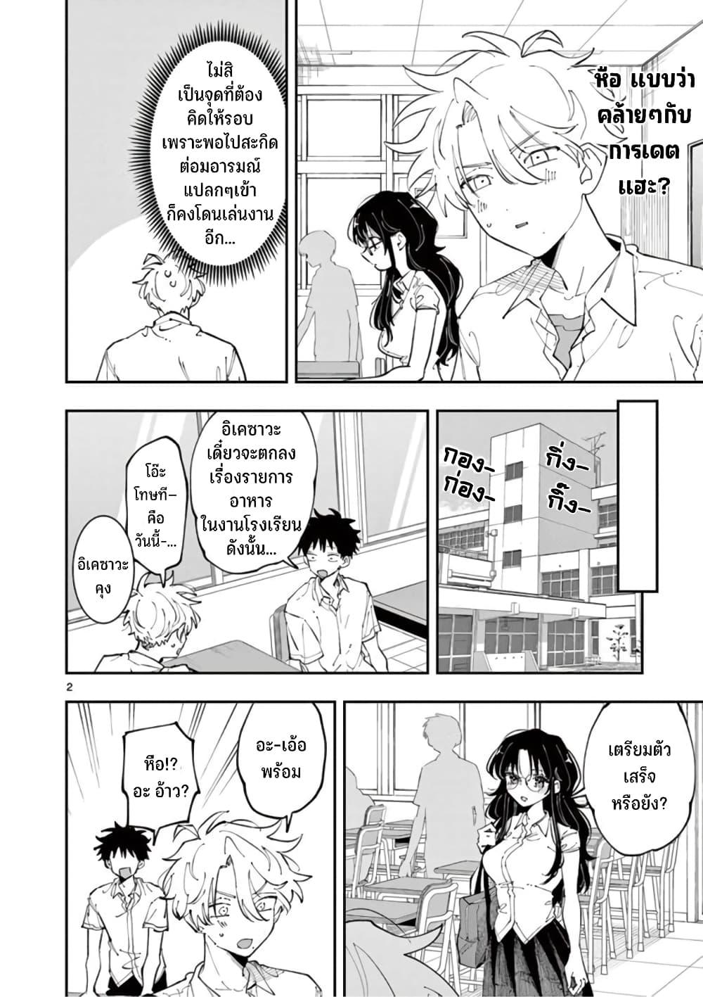 Tonari no Seki no Yatsu ga Souiu Me de Mite Kuru Chap 19 - Next Chap 20