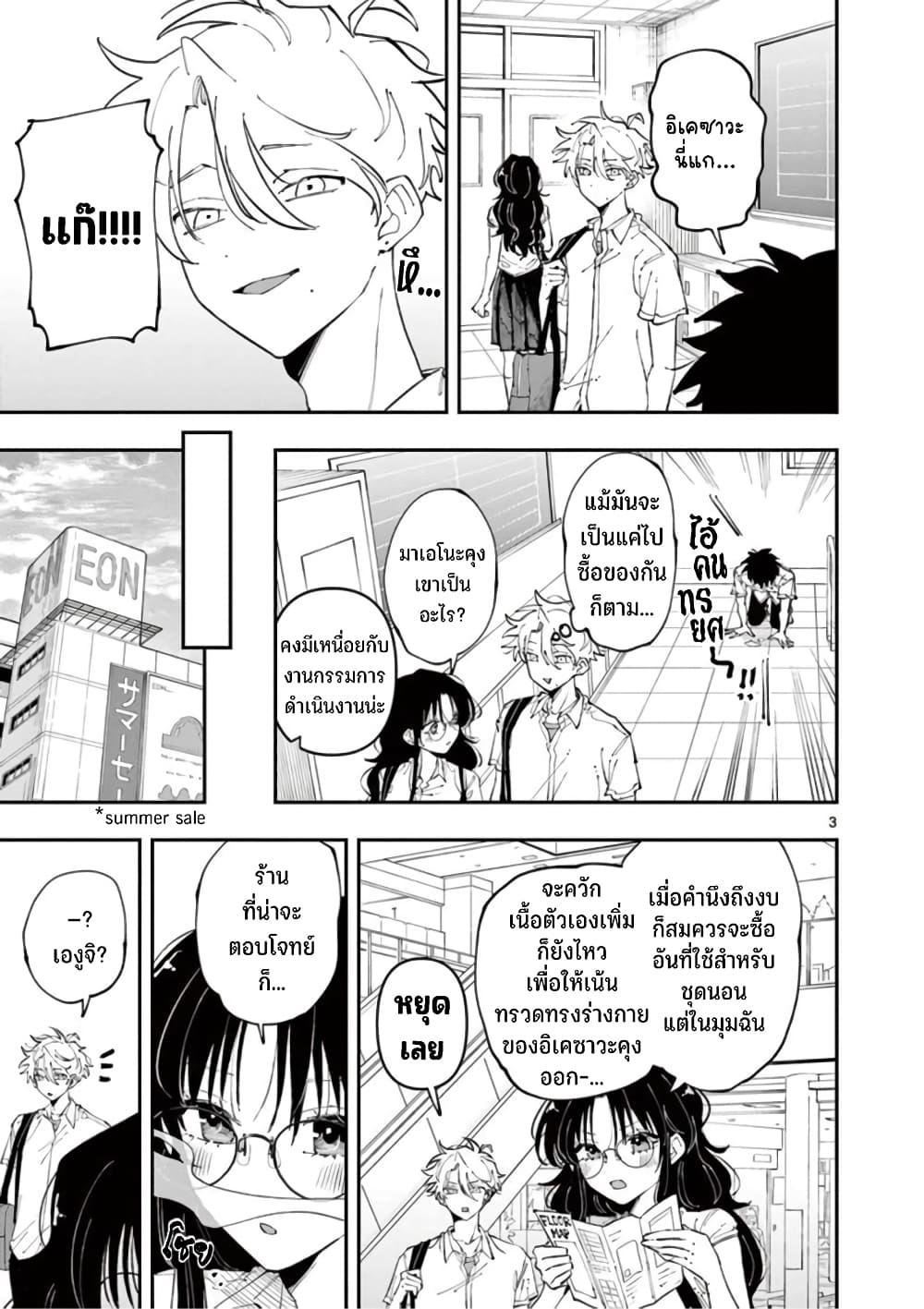 Tonari no Seki no Yatsu ga Souiu Me de Mite Kuru Chap 19 - Next Chap 20