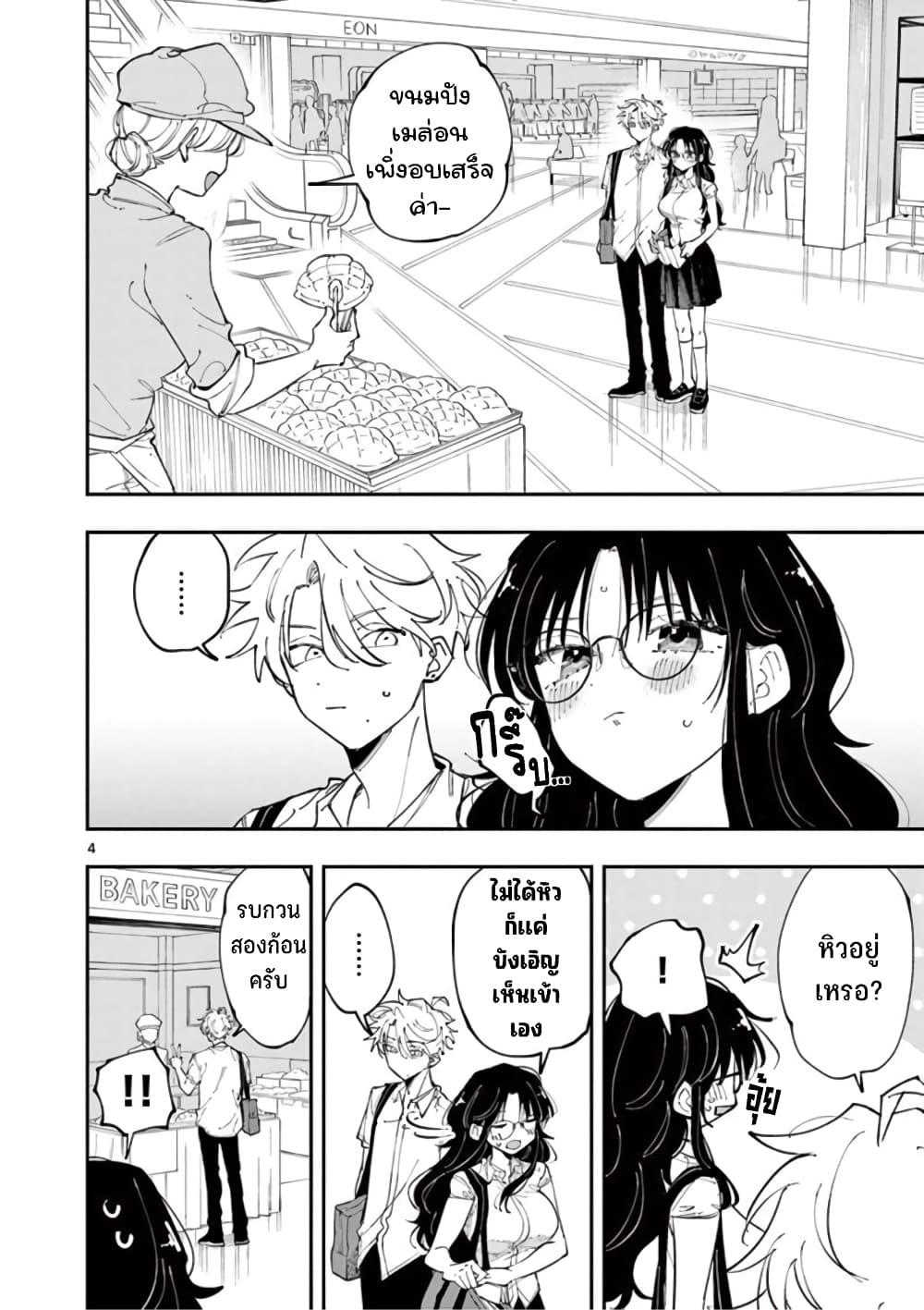 Tonari no Seki no Yatsu ga Souiu Me de Mite Kuru Chap 19 - Next Chap 20