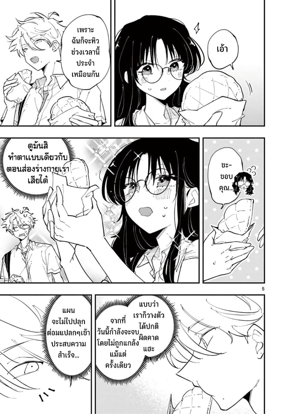 Tonari no Seki no Yatsu ga Souiu Me de Mite Kuru Chap 19 - Next Chap 20