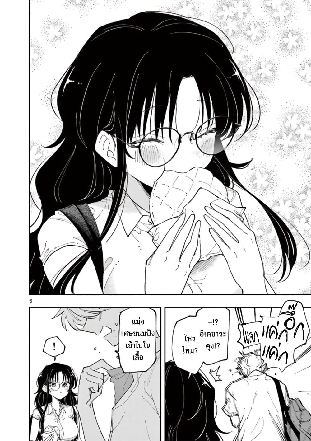 Tonari no Seki no Yatsu ga Souiu Me de Mite Kuru Chap 19 - Next Chap 20