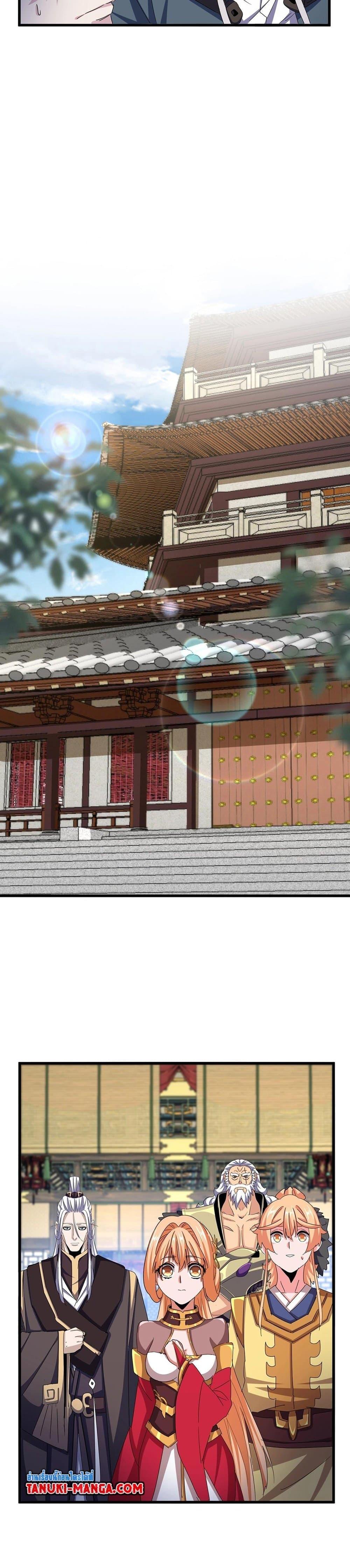 Magic Emperor Chap 535 - Next Chap 536