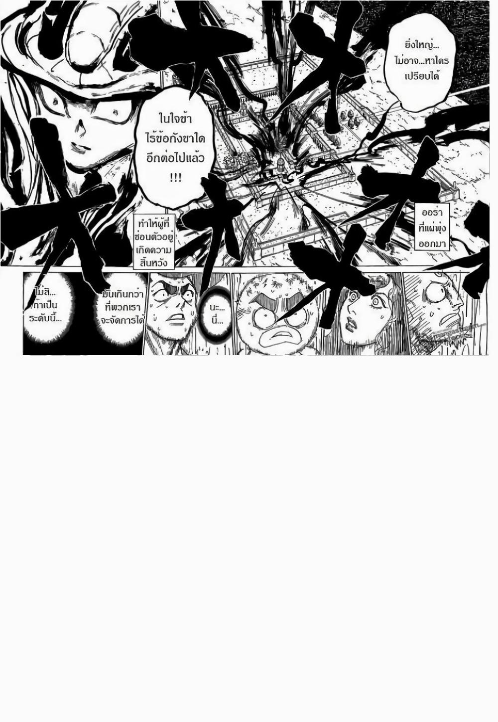 Hunter X Hunter Chap 308 - Next Chap 309