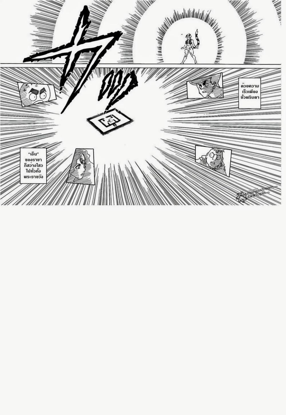 Hunter X Hunter Chap 308 - Next Chap 309