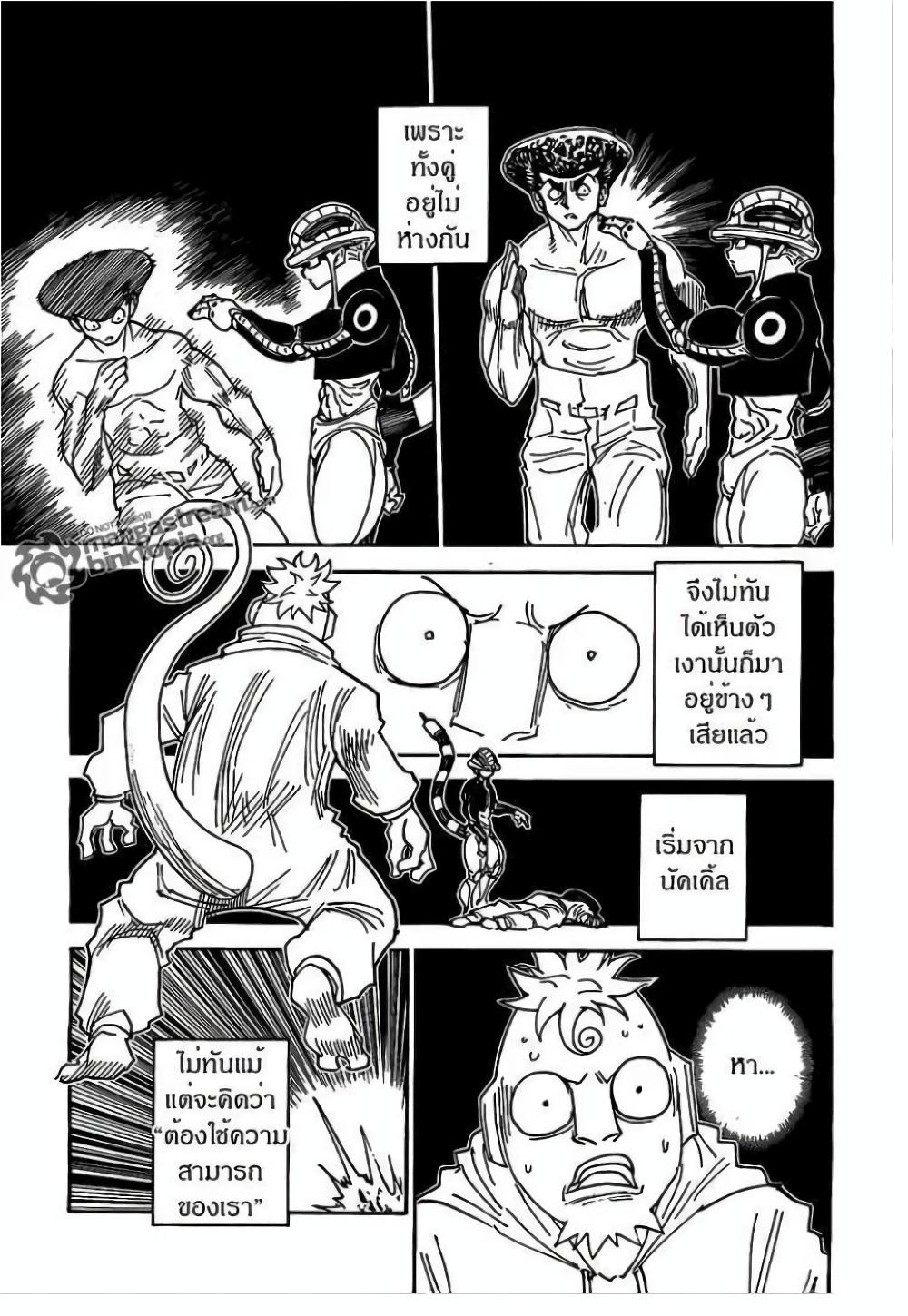 Hunter X Hunter Chap 308 - Next Chap 309