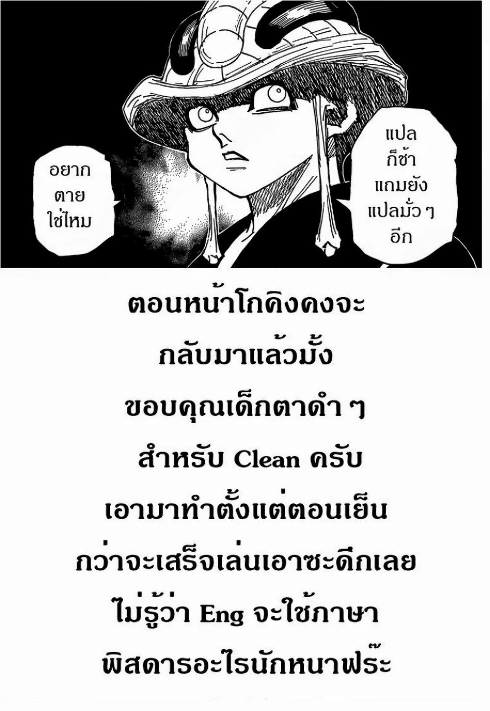 Hunter X Hunter Chap 308 - Next Chap 309