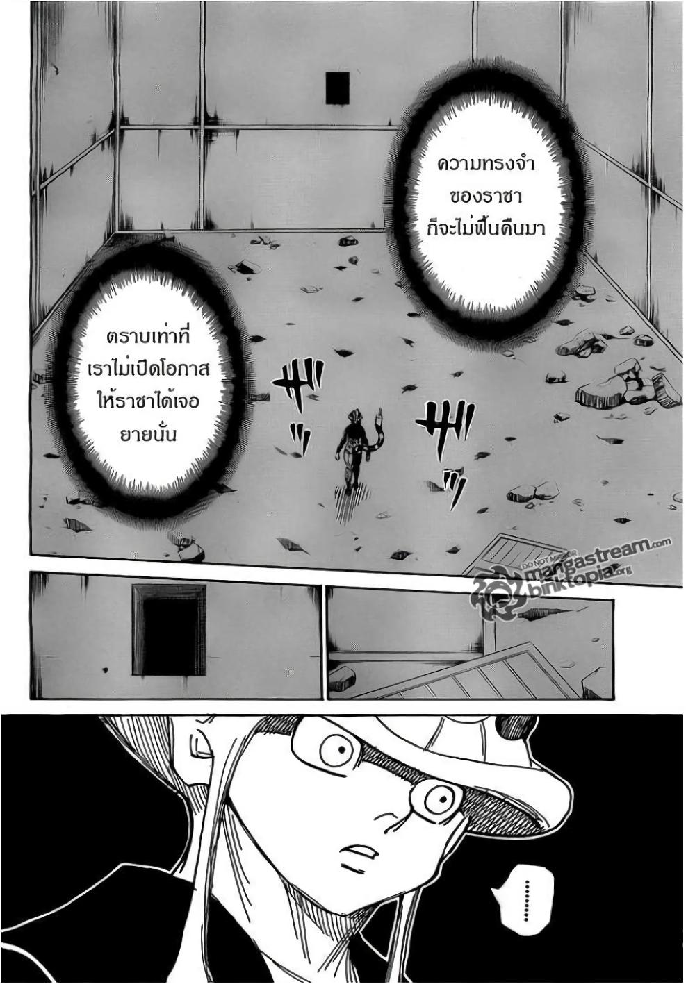 Hunter X Hunter Chap 308 - Next Chap 309