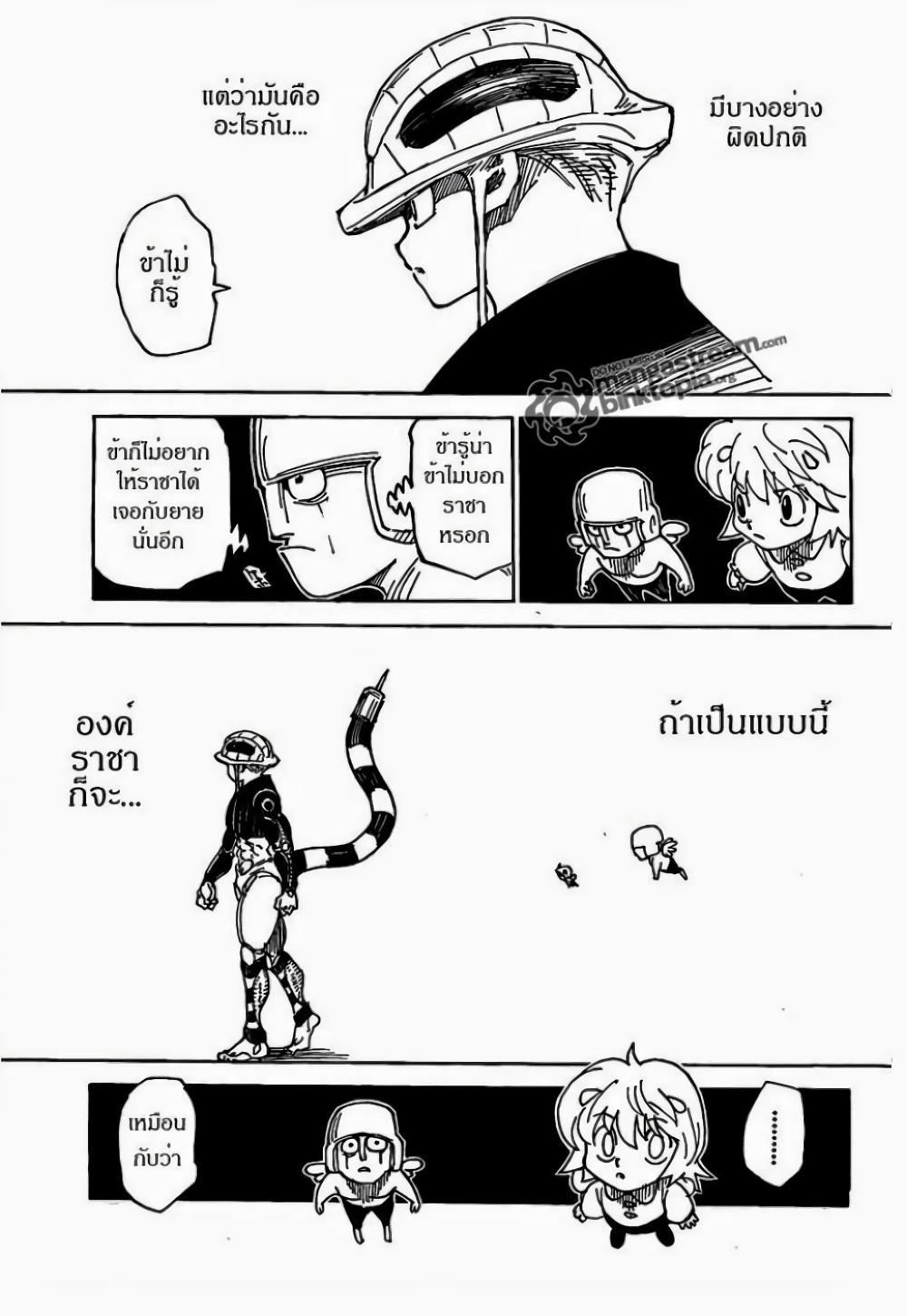 Hunter X Hunter Chap 308 - Next Chap 309