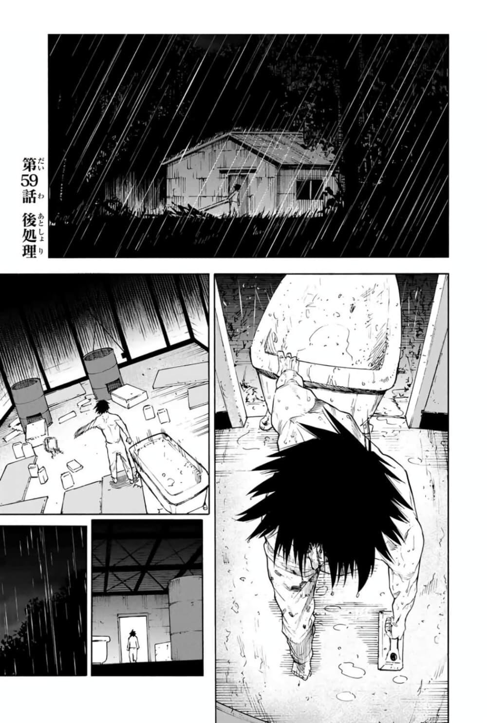 Juujika no Rokunin Chap 59 - Next Chap 60