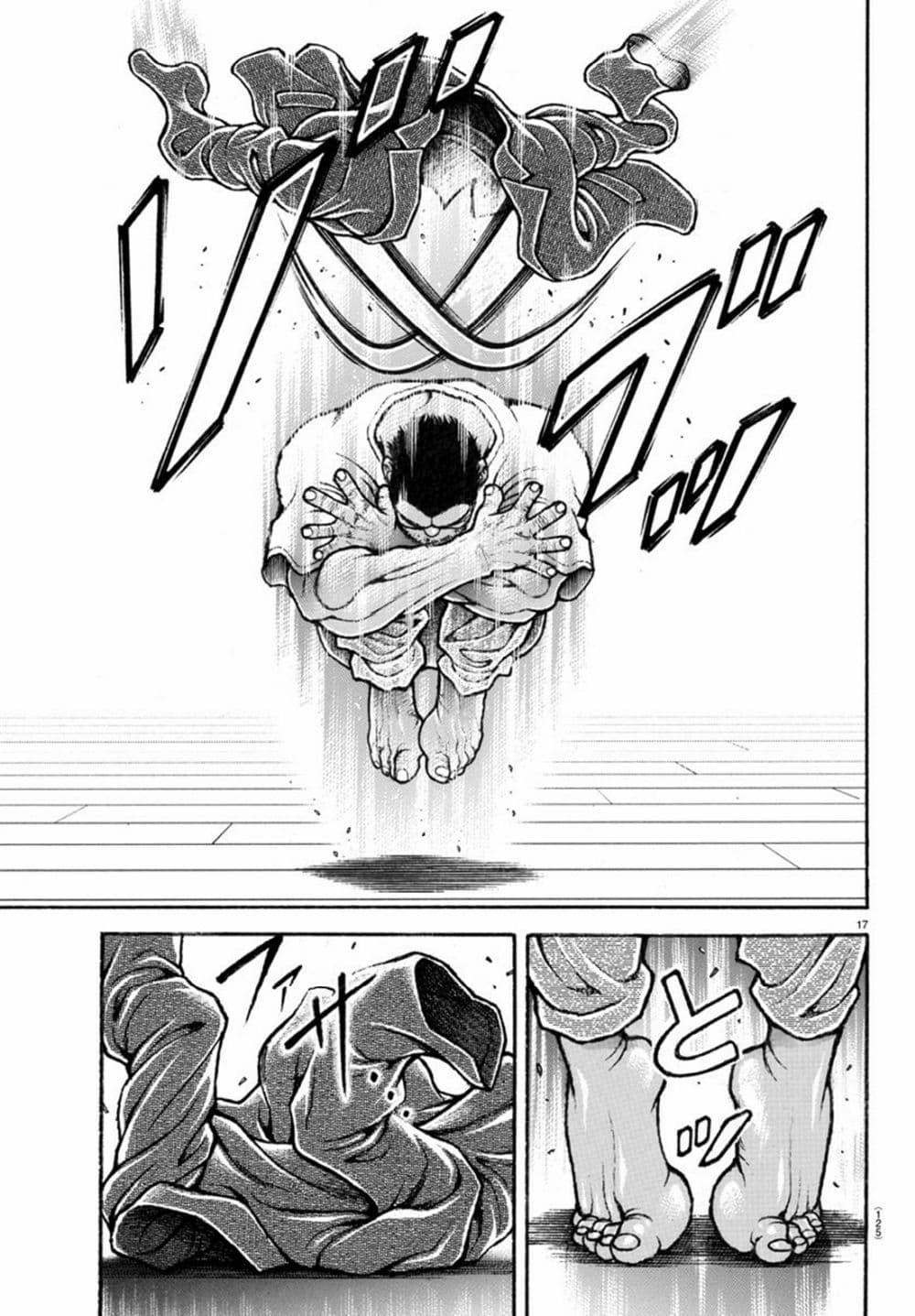 Baki Rahen Chap 6 - Next Chap 7