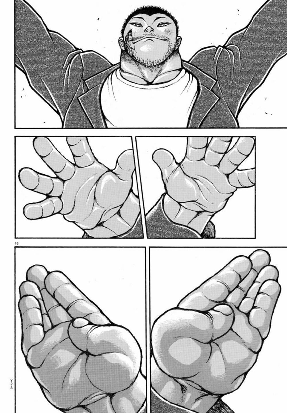 Baki Rahen Chap 6 - Next Chap 7