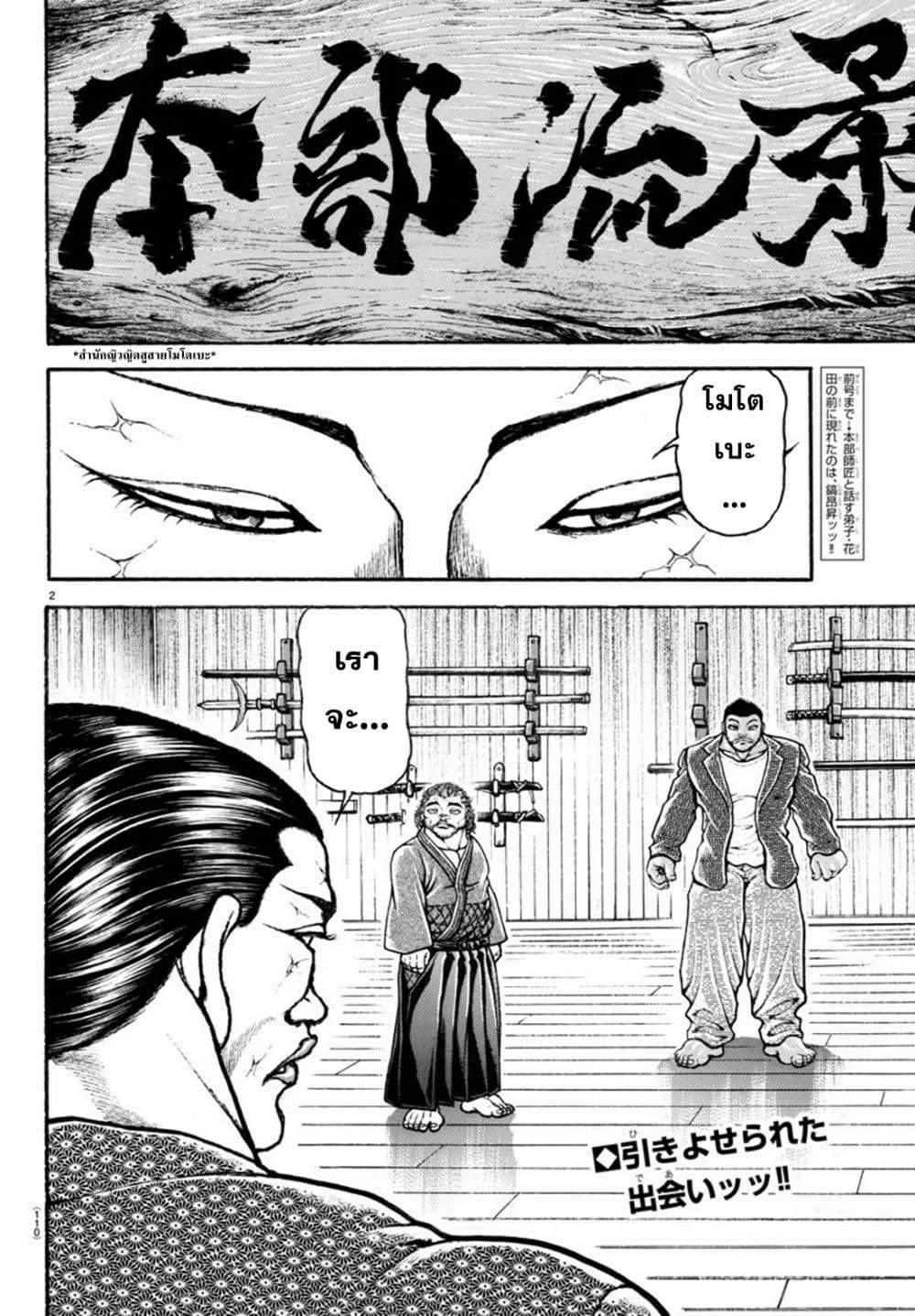 Baki Rahen Chap 6 - Next Chap 7