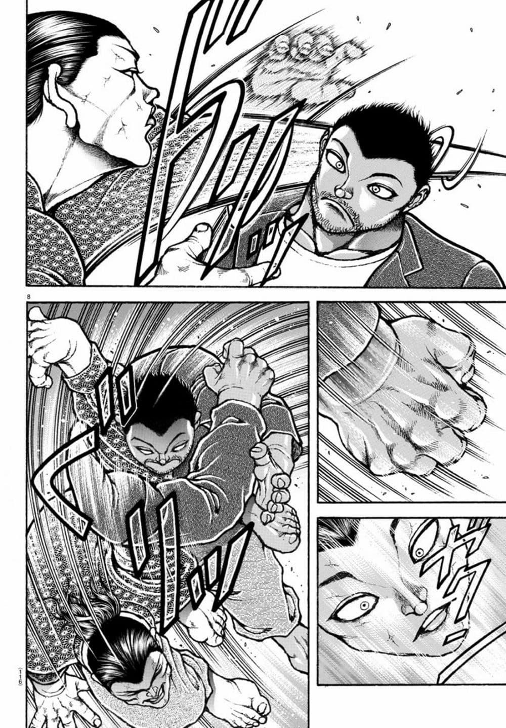 Baki Rahen Chap 6 - Next Chap 7