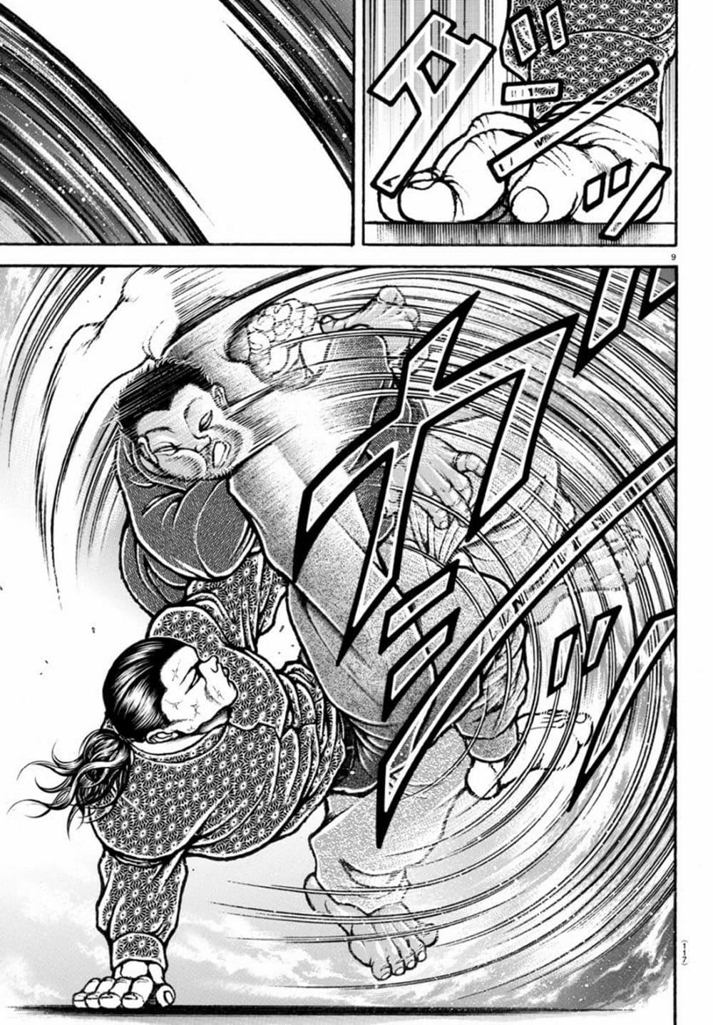 Baki Rahen Chap 6 - Next Chap 7