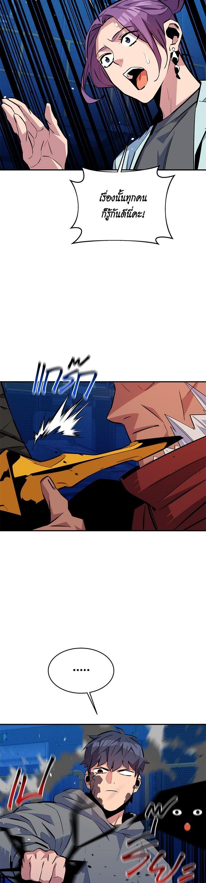 Auto Hunting With My Clones Chap 79 - Next Chap 80