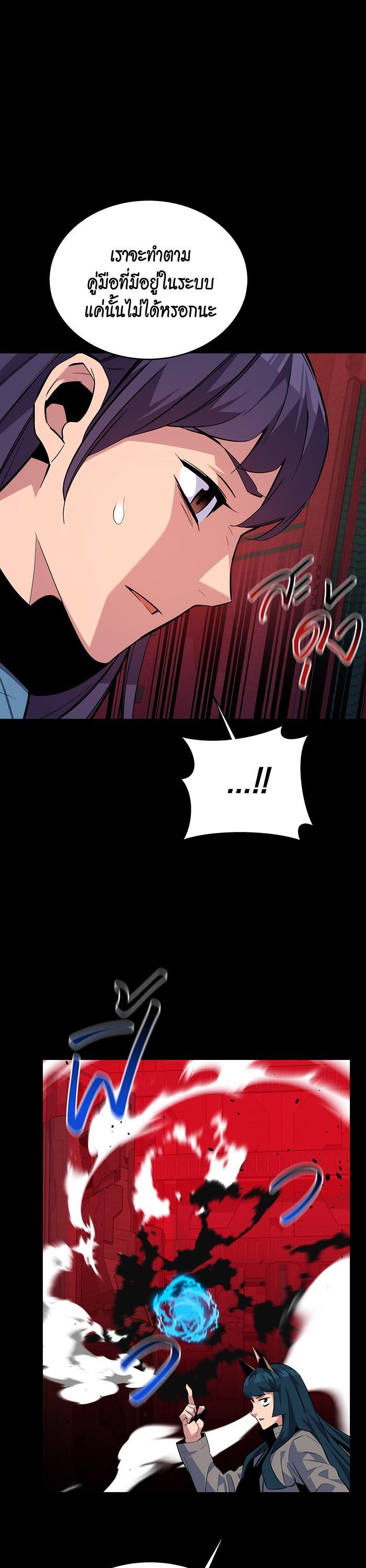 Auto Hunting With My Clones Chap 79 - Next Chap 80