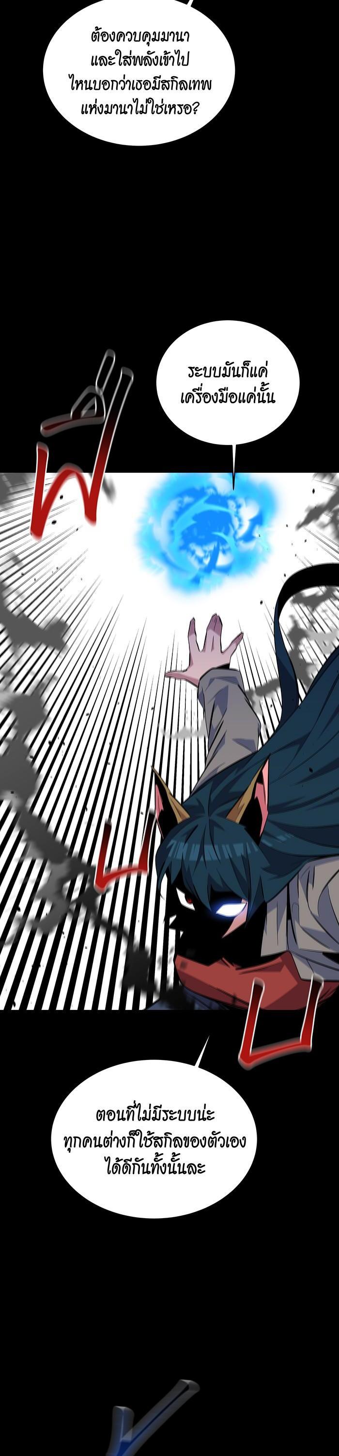 Auto Hunting With My Clones Chap 79 - Next Chap 80