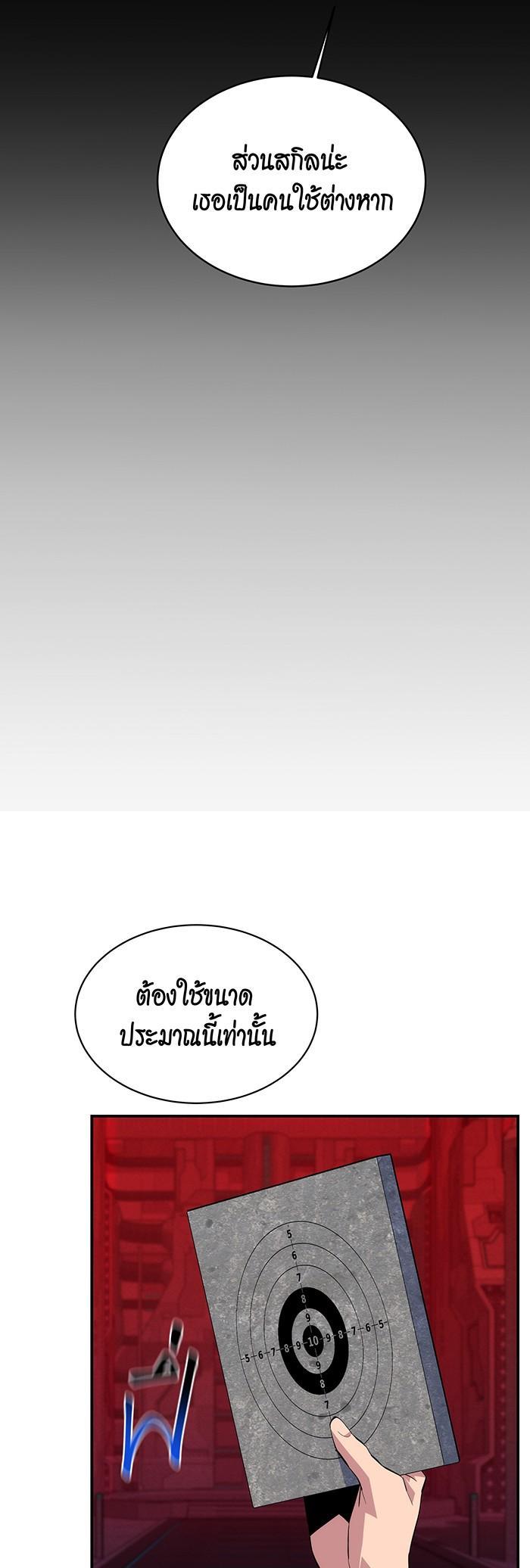 Auto Hunting With My Clones Chap 79 - Next Chap 80