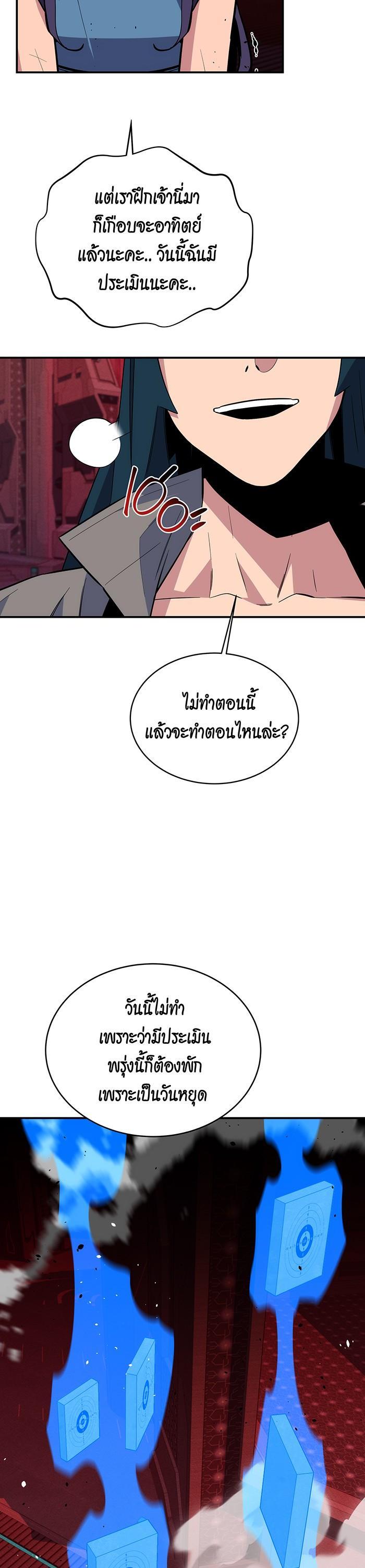 Auto Hunting With My Clones Chap 79 - Next Chap 80