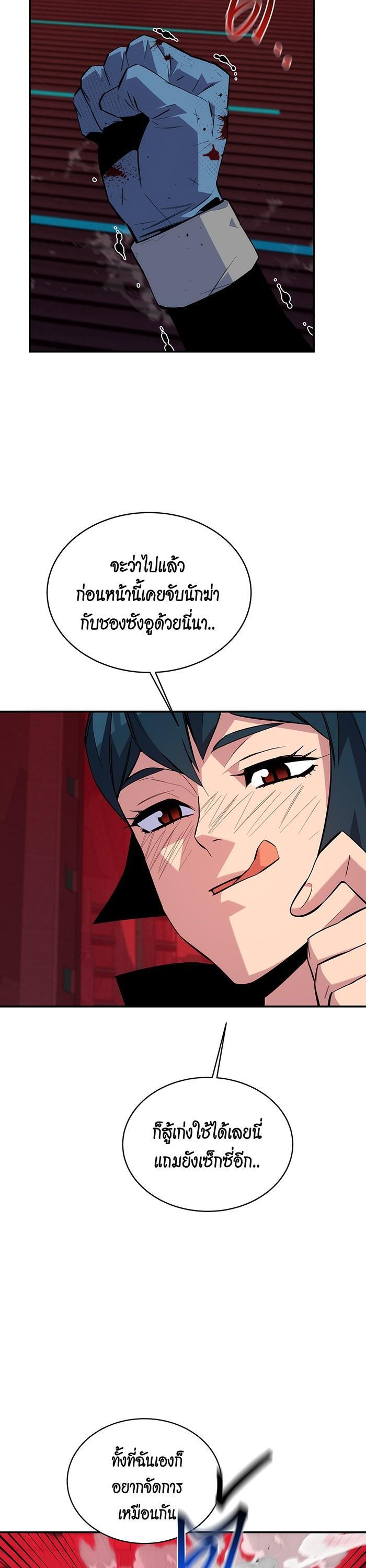 Auto Hunting With My Clones Chap 79 - Next Chap 80