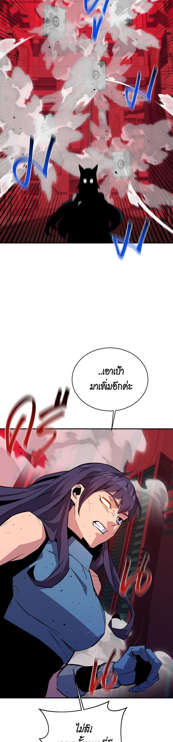 Auto Hunting With My Clones Chap 79 - Next Chap 80