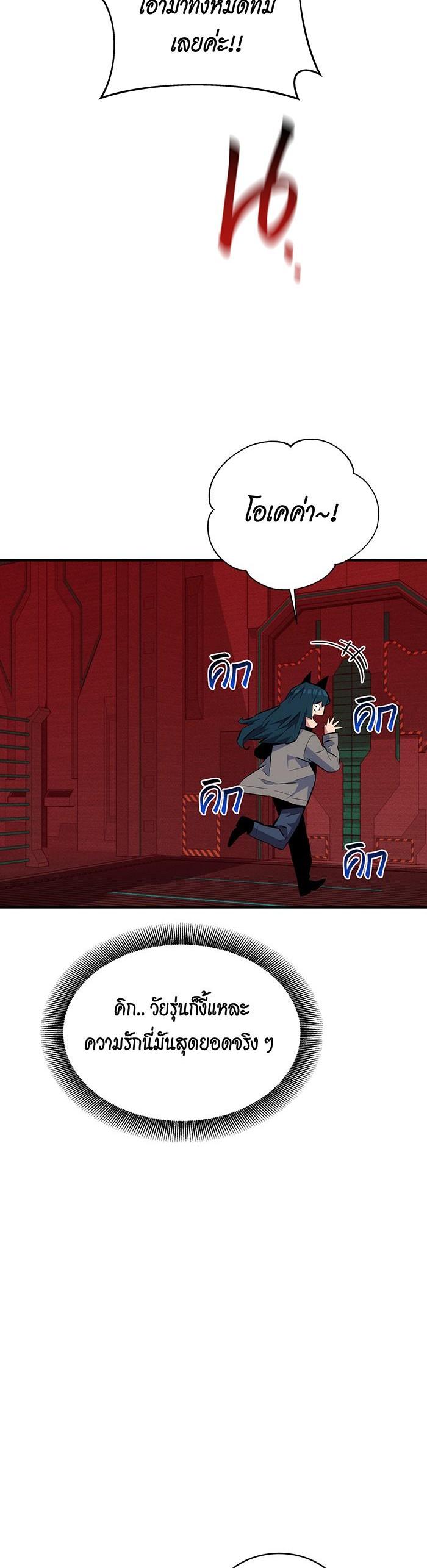 Auto Hunting With My Clones Chap 79 - Next Chap 80