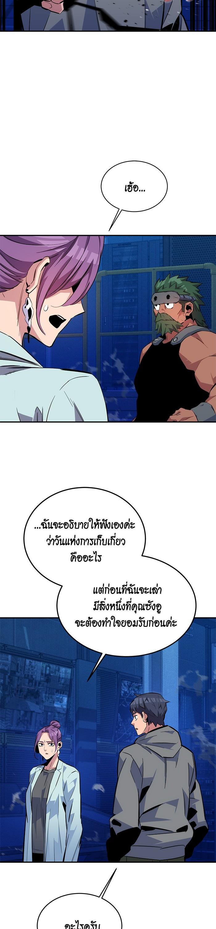 Auto Hunting With My Clones Chap 79 - Next Chap 80