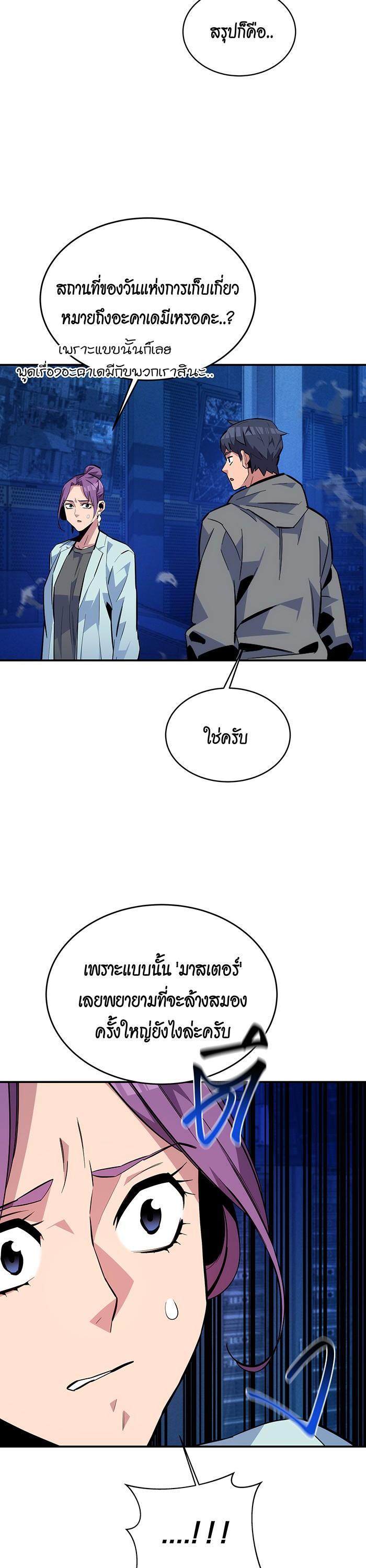 Auto Hunting With My Clones Chap 79 - Next Chap 80