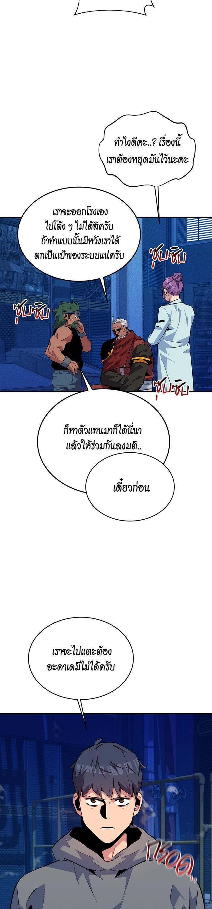 Auto Hunting With My Clones Chap 79 - Next Chap 80