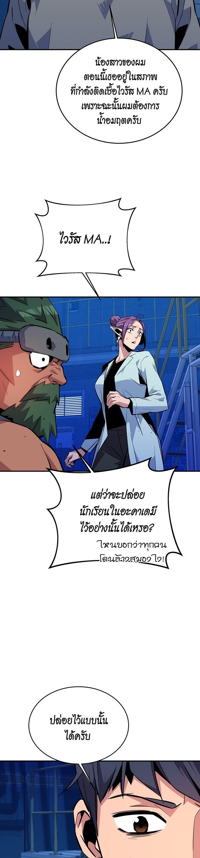 Auto Hunting With My Clones Chap 79 - Next Chap 80