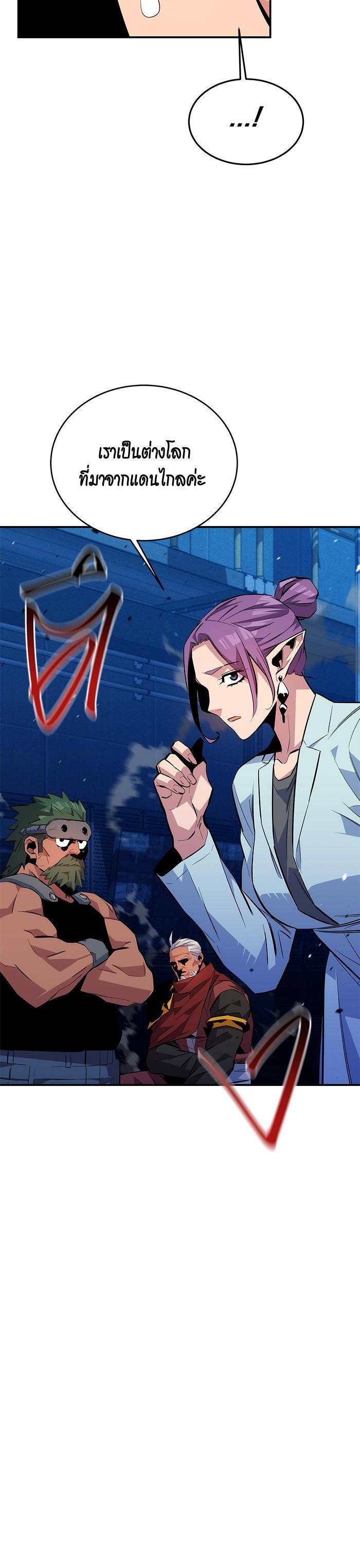 Auto Hunting With My Clones Chap 79 - Next Chap 80