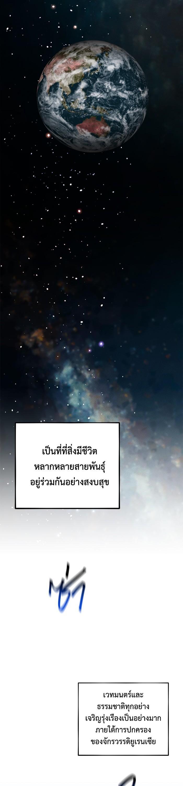 Auto Hunting With My Clones Chap 79 - Next Chap 80