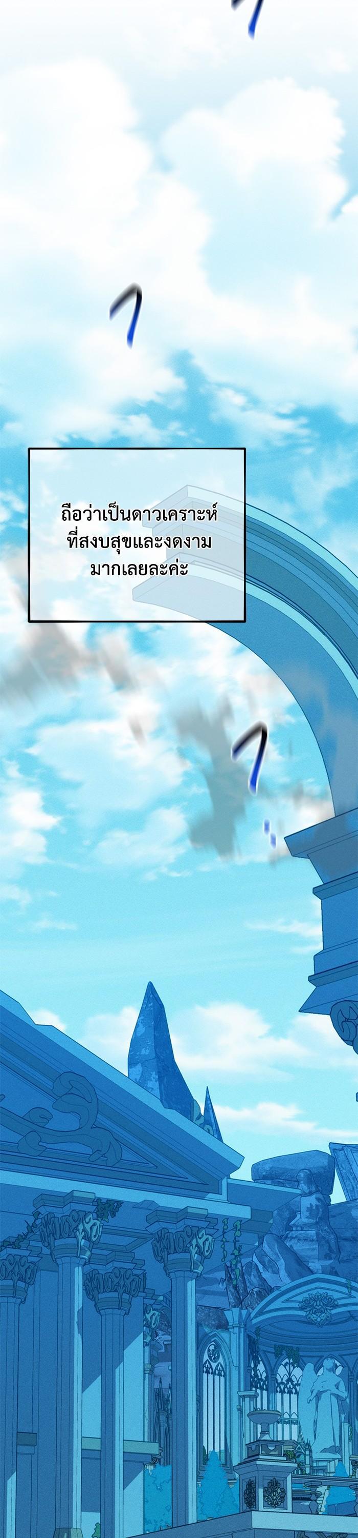 Auto Hunting With My Clones Chap 79 - Next Chap 80
