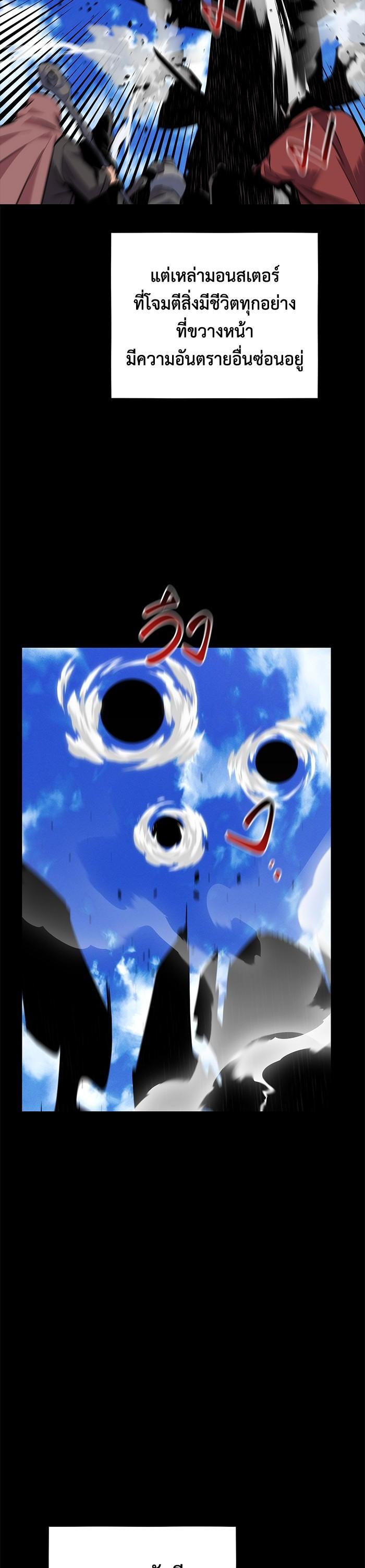 Auto Hunting With My Clones Chap 79 - Next Chap 80