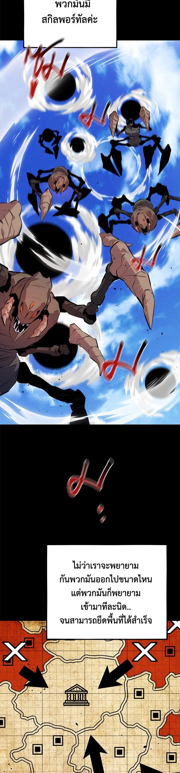 Auto Hunting With My Clones Chap 79 - Next Chap 80