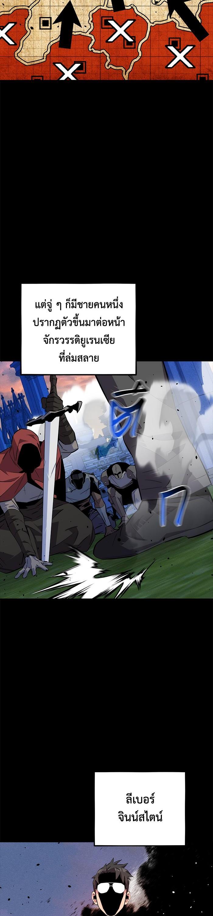 Auto Hunting With My Clones Chap 79 - Next Chap 80