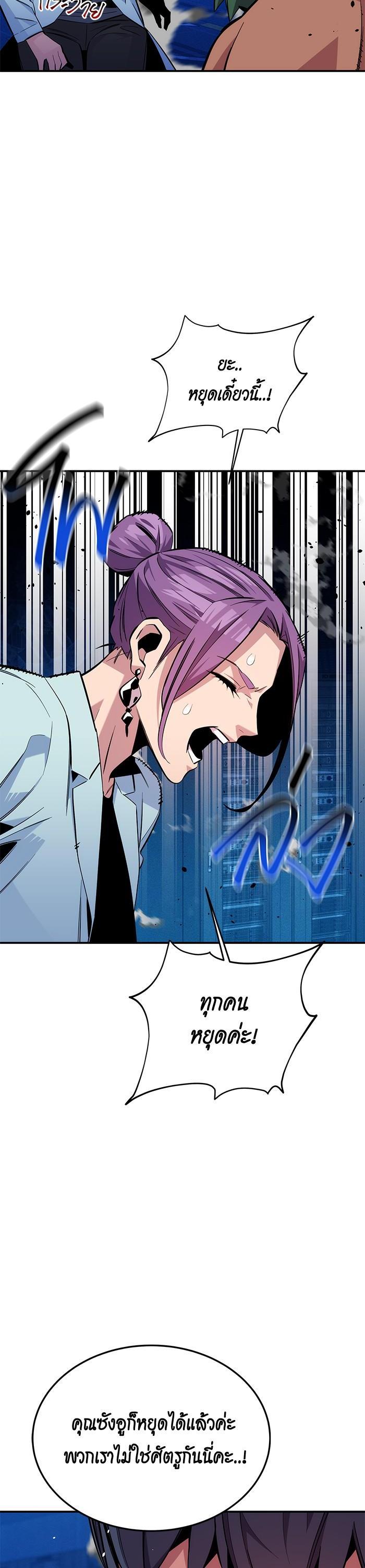 Auto Hunting With My Clones Chap 79 - Next Chap 80