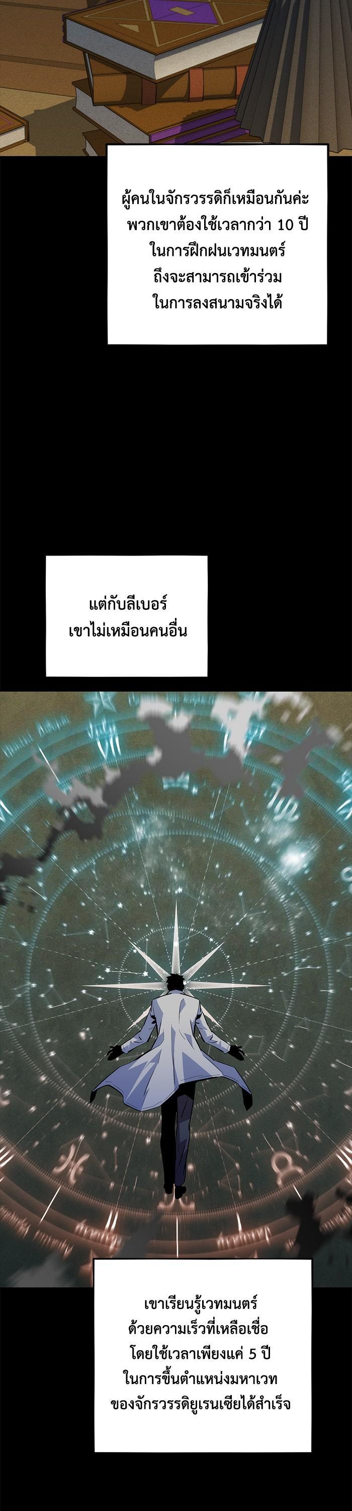 Auto Hunting With My Clones Chap 79 - Next Chap 80