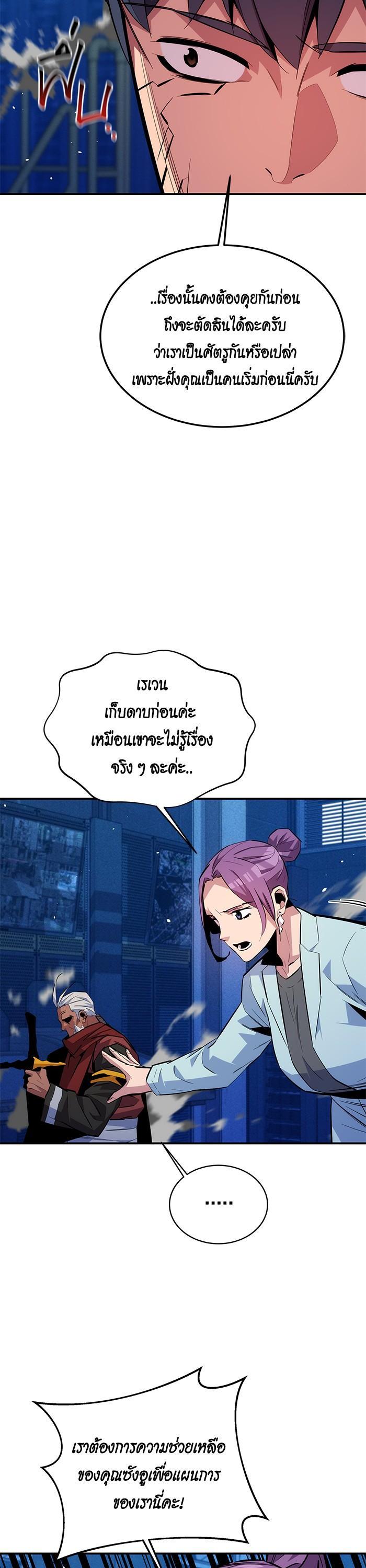 Auto Hunting With My Clones Chap 79 - Next Chap 80