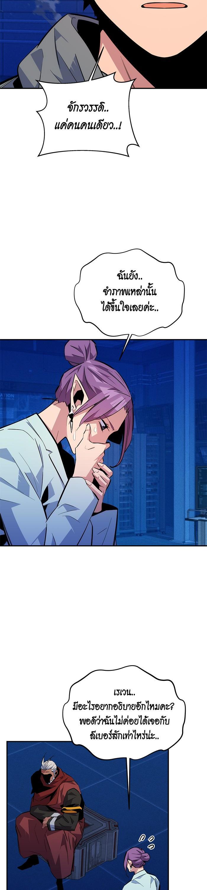 Auto Hunting With My Clones Chap 79 - Next Chap 80