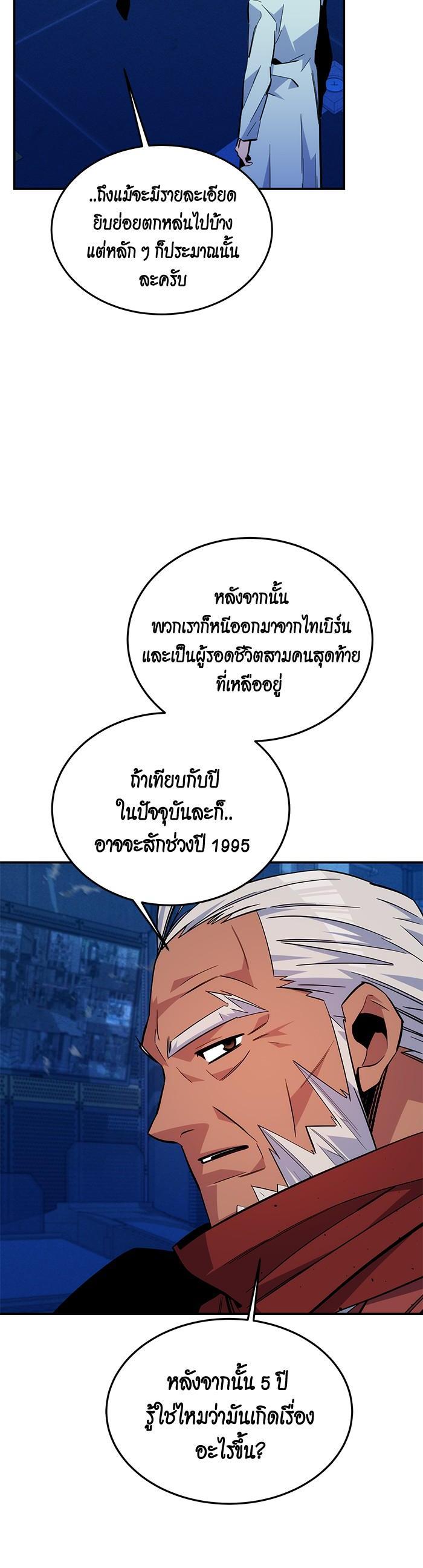 Auto Hunting With My Clones Chap 79 - Next Chap 80