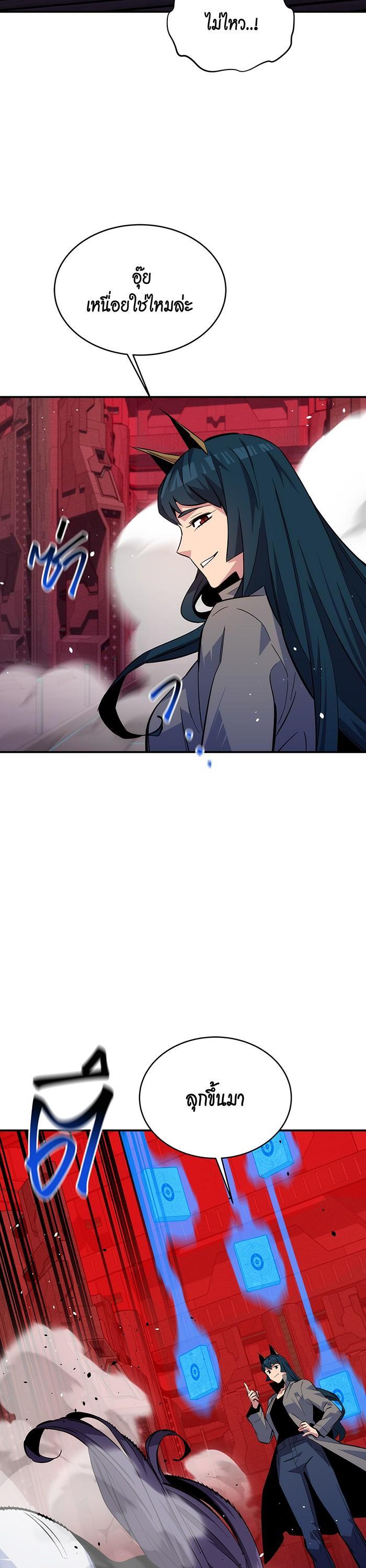 Auto Hunting With My Clones Chap 79 - Next Chap 80