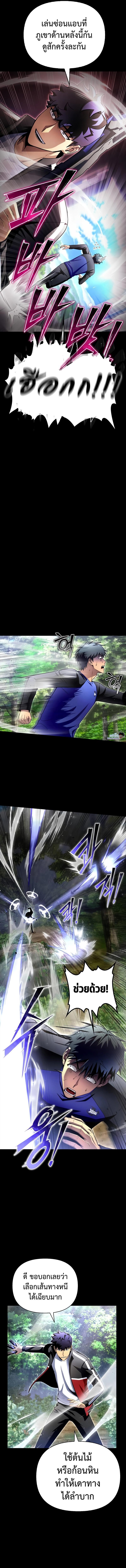 Superhuman Battlefield Chap 96 - Next Chap 97