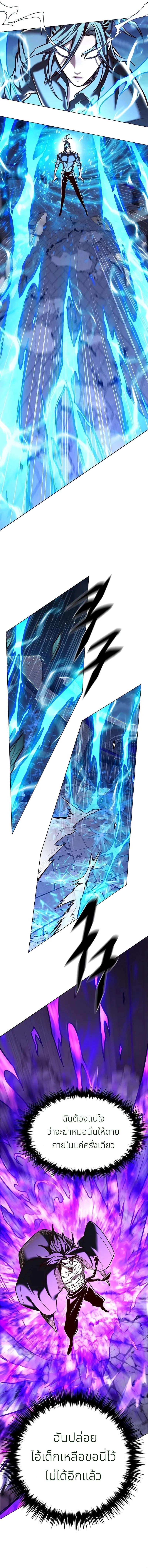 Eleceed Chap 274 - Next Chap 275