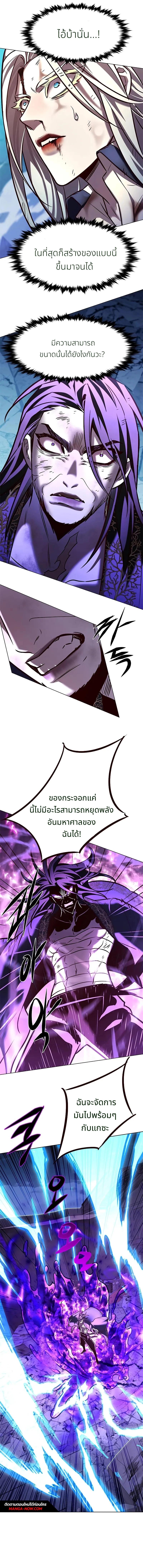 Eleceed Chap 274 - Next Chap 275