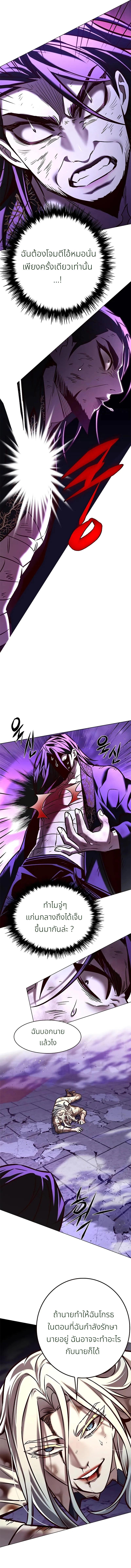 Eleceed Chap 274 - Next Chap 275