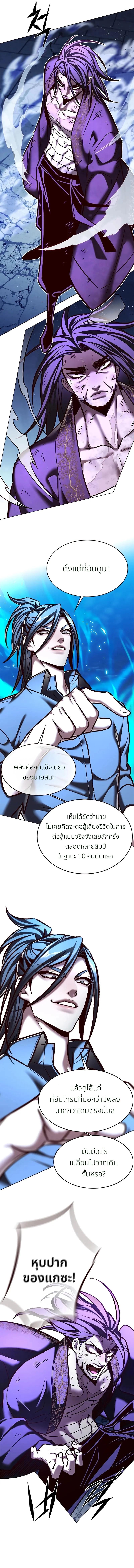 Eleceed Chap 274 - Next Chap 275