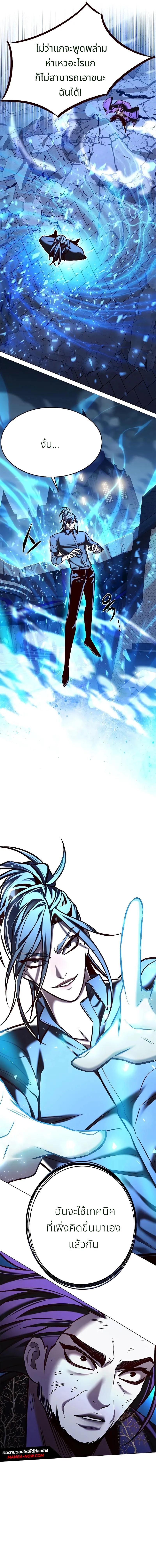 Eleceed Chap 274 - Next Chap 275